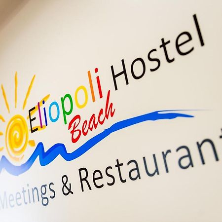 Eliopoli Beach Hostel & Restaurant Тиррения Экстерьер фото